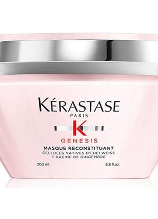 Маска для зміцнення, живлення ослабленого волосся kerastase genesis reconstituant masque