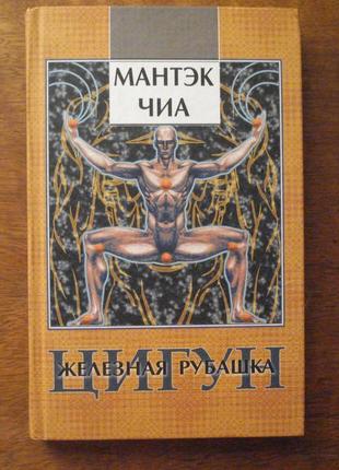 Мантек чіа - добірка книг