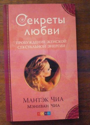 Мантек чіа - добірка книг7 фото