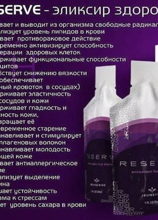 Ресвератрол