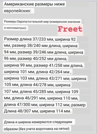 Кроссовки босоноги barefoot freet flex10 фото