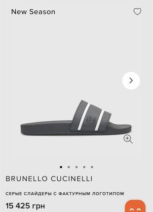 Сірі шльопанці brunello cucinelli1 фото