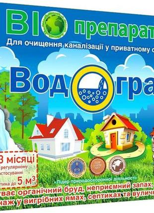 Водограй 50 г (2 шт) - засіб для вигрібної ями септика бактерії