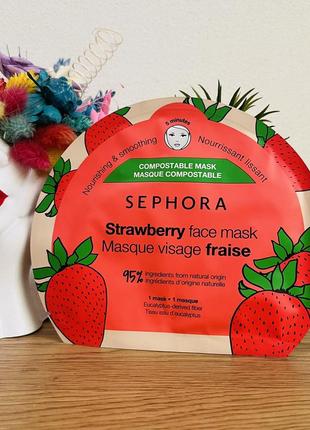 Оригінал маска для обличчя sephora collection clean face mask strawberry