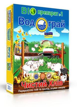 Чистий хлів 200 г - біопрепарат для переробки гною в хліві2 фото