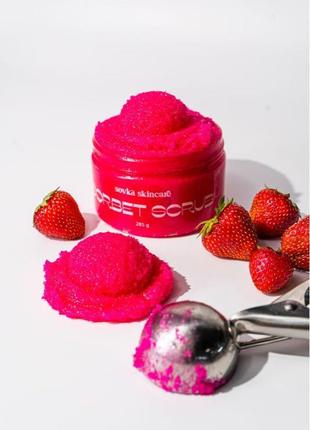 Young strawberry sorbet scrub / полуничний сорбет скраб