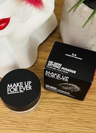 Оригинальный рассыпчатая пудра make up for ever hd skin setting powder 04 corrective banana2 фото