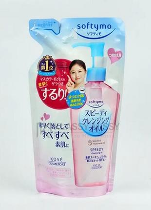 Японское гидрофильное масло kose softymo speedy cleansing oil, refill