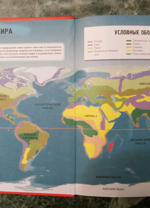 Книга атлас животных, авторы а.ф. цеханская, д.г. стрелков.