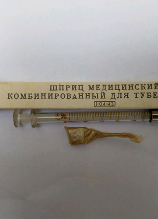 Шприц медичний, багаторазового використання для туберкуліну.