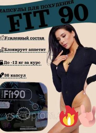 Натуральные ингредиенты фіт90 2 блістера 12 шт.