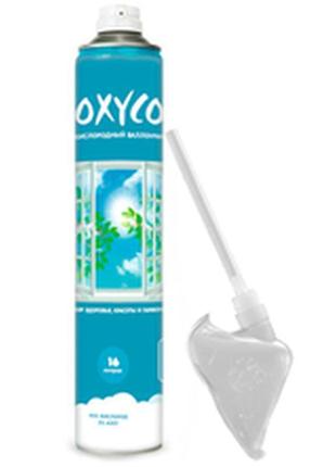 Кисневий балончик «oxyco» 16 літрів