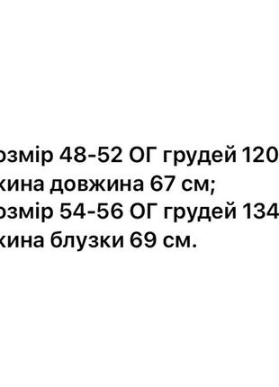 Блуза блузка рубашка женская базоваярядная праздничная повседневная белая черная розовая синяя деловая однотонная красивая легкая батал большого размера5 фото