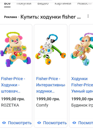 Ходунки толокар fisher price7 фото