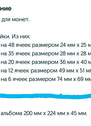 Альбом для монет на 544 комірки8 фото