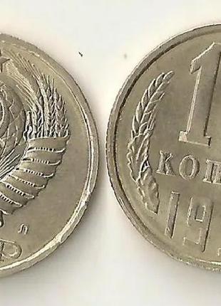 15 копійок, 1991 позначення монетного двору: "л" - ленінград