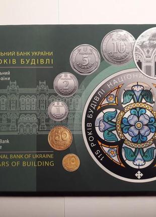 Набір монети україни 2020 року