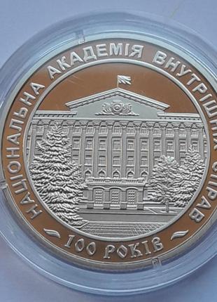 Найпопулярніша 100 років національної академії внутрішніх справ