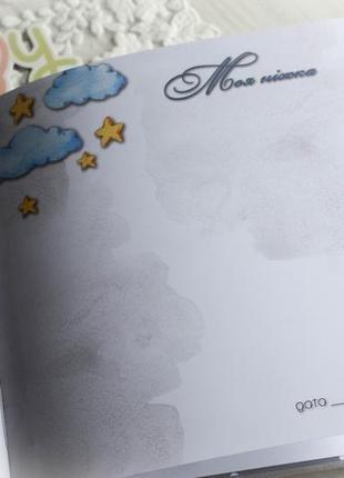 Фотоальбом для хлопчика. фотобук.