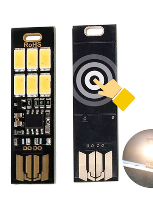 Зручна юсб лампочка з сенсорним регулюванням рівня освітлення