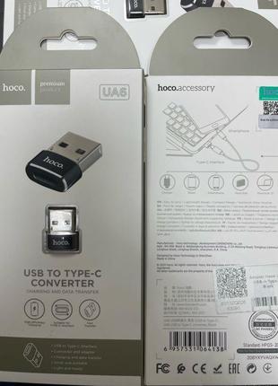 Перехідник hoco usb to type-c