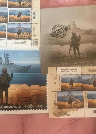 Набір - марки ,конверти , листівки руській корабль всьо ...