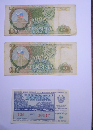 1000 рублей 1993