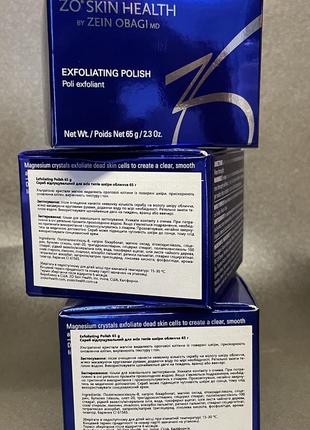 Obagi zo skin health exfoliating polish поліш обаджи обаджі полиш zo skin health exfoliating7 фото