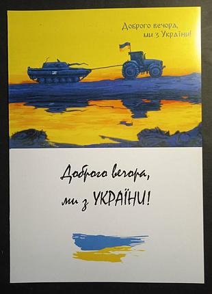 Презентаційна папка доброго вечора ми з україни