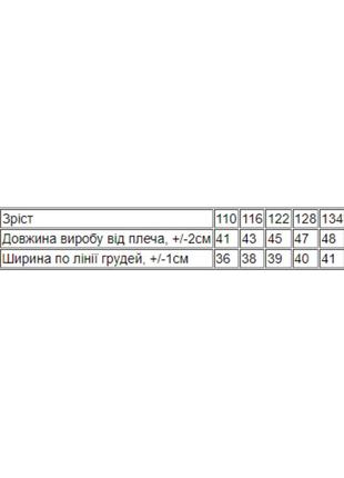 Жилетка флісова для дівчинки, носи своє, 363 грн5 фото