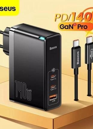 Зарядний пристрій baseus gan5 pro 140w quick charger 5.0/pd 3.1