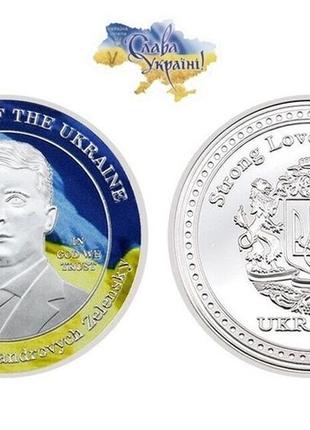Сувенірна монета "владисвіт зеленський- президент україни" silver1 фото
