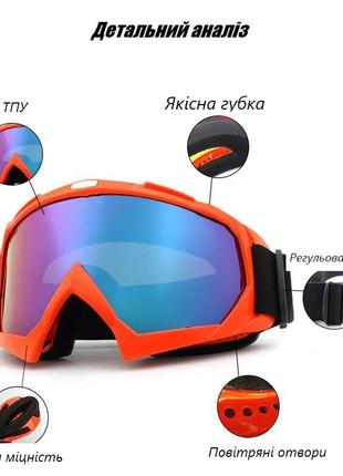 Мотоокуляри для мотокросу,велосипедні лижні спортивні окуляри.