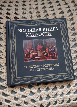 Книги, мудрости,эктор браво,и другие!