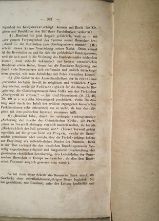 8.60 історія східної європи.dr. frhr.friedr.reden. ost europa.10 фото