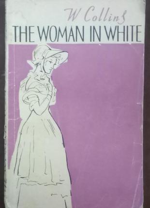 Колскан у. жінка в білому. (на англ. яз.). - м., 1964.