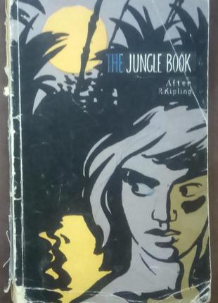 Киплінг р. джунглі. (на англ. яз.). - м., 1958. - 163 с.