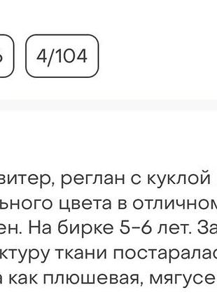 Светрик 3