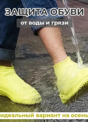 Силіконові бахіли waterproof silicone cover shoe l (40-44)7 фото