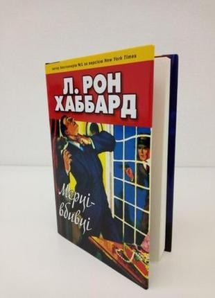 Книга: пригоди фантастика, детектив