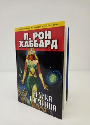 Книга: пригоди фантастика, детектив