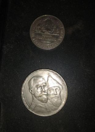 Продам дві срібні царські монети.2 фото