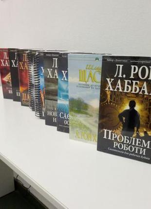 Книги по самодопомозі