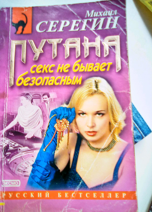 Книги. детективи