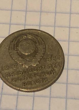 Монети ссср6 фото