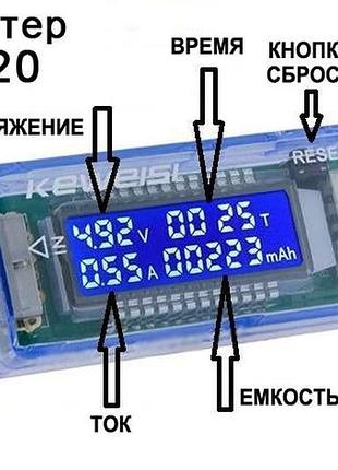 Usb тестер амперметр вольтметр ємності доктор keweisi kws-v20