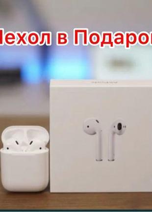 > airpods 2 1:1 бездротові навушники + чохол в подарунок