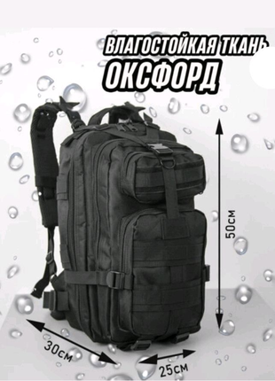 Тактический рюкзак tactic 1000d для военных, охоты, рыбалки, тури1 фото