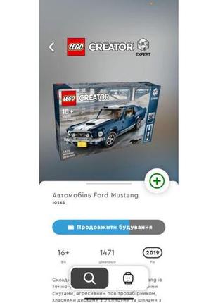 Lego-лего creator expert 10265