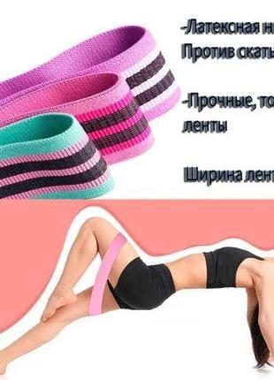 Гумка для фітнесу - 3 шт. "hip resistance band", тканинні гумки4 фото